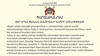 Տեր Արամ քահանա Ասատրանը խնդիրների առնչությամբ երբևէ որևէ եկեղեցական ատյանի չի դիմել