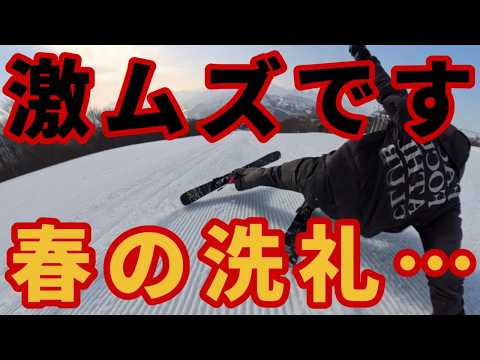 Video: 【初心者お断わり】雨上がり後はスケートリンク!?【ガーラ湯沢】スキー場ゲレンデレポート