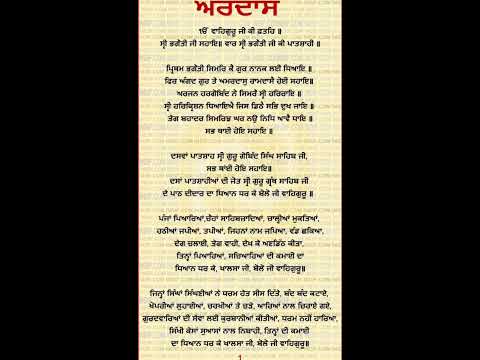 Ardas In Punjabi // power of khalsa #khalsa