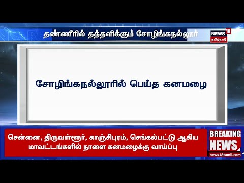 Chennai Red Alert | சென்னைக்கு ரெட் அலர்ட்... மாறிய வானிலையும் கணிப்பும் | Ditwah  Cyclone
