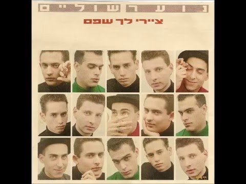 Video thumbnail for Kabarnit - קברניט