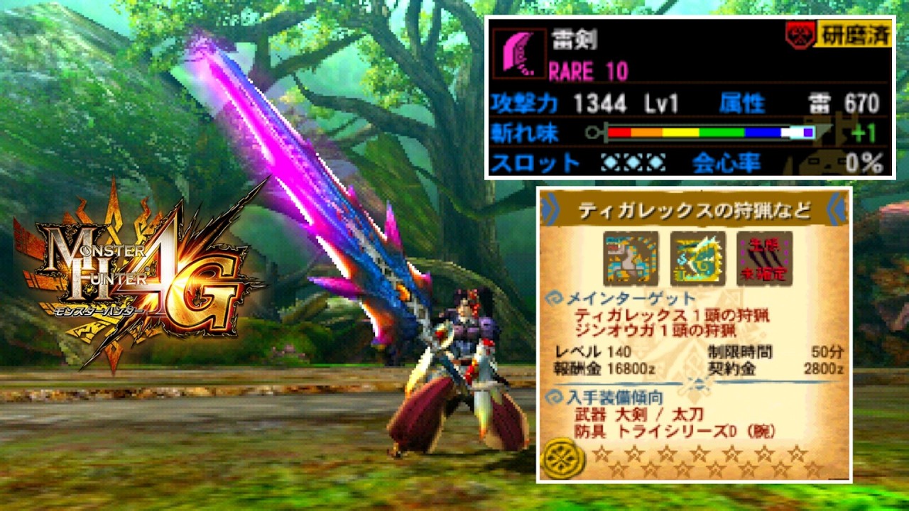 【MH4G】地獄のわらしべギルクエLv140やる