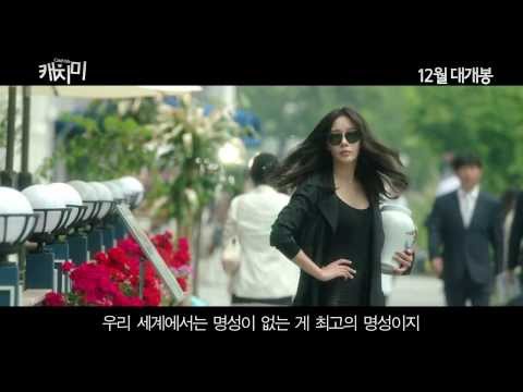 [캐치미] 김아중♥주원 완전범죄 로맨스! 메인 예고편