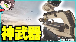 【R6S】ファマス＋ACOGで鬼リコイルが最強すぎる【レインボーシックス】