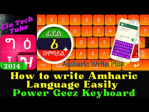 How to Write Amharic language easily with your hands | Power Geez | Keyboard | lio tech 