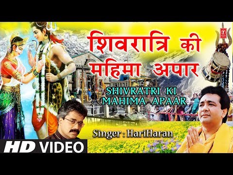 Shivratri Ki Mahima Apaar — watch video