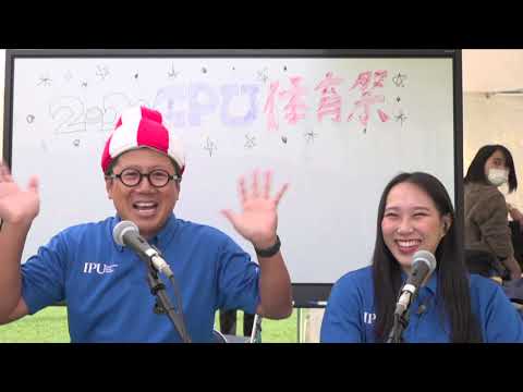 体育学科 20201028  IPU体育祭2020　1日目　体育学科・健康科学科　 1日目ハイライト