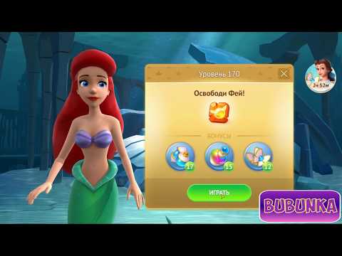 Disney Princess Majestic Quest level 170 HD