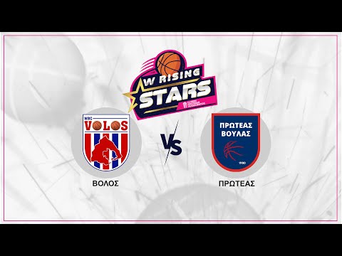 ΒΟΛΟΣ - ΠΡΩΤΕΑΣ ΒΟΥΛΑΣ | W Rising Stars 2025-26 | 05/01/2026, 16:00