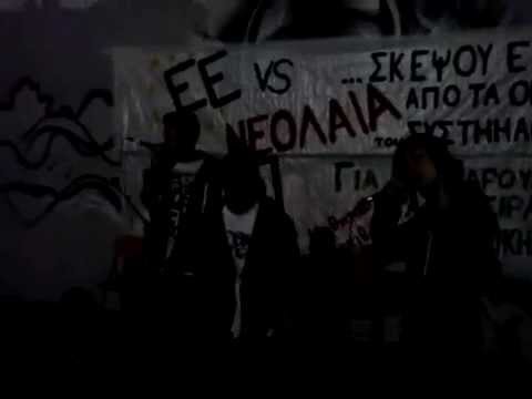 Επική Ταύτιση - "Τρομακτικές"  4-4-15 live (Ignis-Inferno)