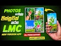Best Lmc8 4 Camara App For Any Android Phone Best Camera Application