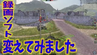 【wot Blitz】  録画ソフト変えました。パソコンで見れは高画質だ！