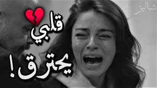 النار التي بداخلي لا تنطفئ تصرخ من الوجع