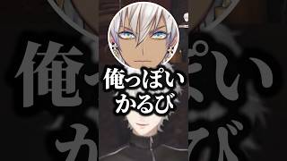イブラヒムの真似をするもかるびのようになってしまう葛葉‪‪‪w‪w‪w【にじさんじ/切り抜き】