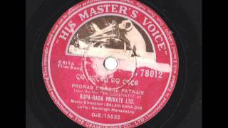 Pranab Pattnaik sings..''Tuki Paradesi Nija Deshe..'' in Movie ''''