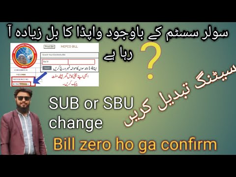 solar inverter setting | USB | SUB | SBU settings | Urdu/Hindi|5kw/6kw saur invartar seting sbu up