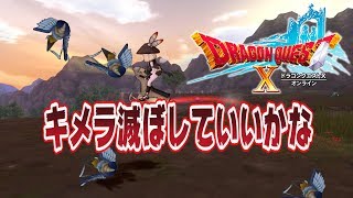【5分の壁厚すぎ】不運と踊るドルボードレースGP【ドラクエ10実況】