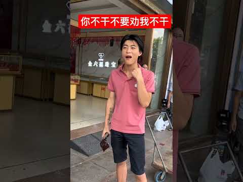 林帝：你不干不要劝我不干！干就完了