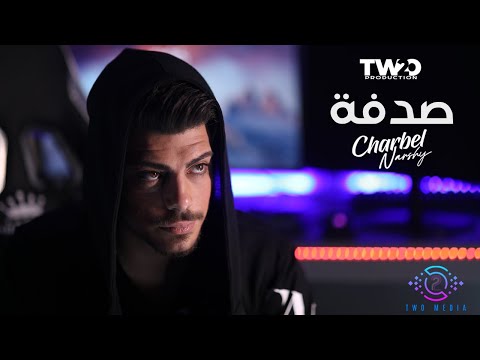 Charbel Narchy - Sodfe ( Official Music Video 2022 ) / شربل نرشي - صدفة