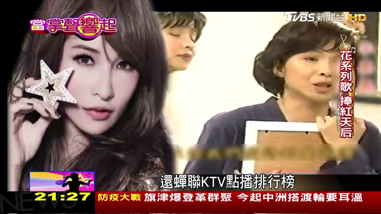 能唱《花系列》主題曲就會紅! 揭密選歌關鍵