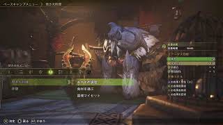 # 05 (Monster Hunter Wilds / モンスターハンターワイルズ ) 初見さん歓迎 初心者さん歓迎 希望者居れば参加型 のんびりマップ散策 ネタばれ注意⚠️