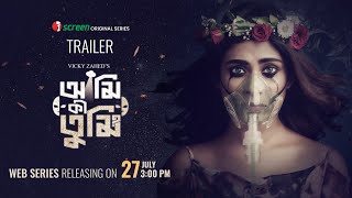 Ami Ki Tumi - আমি কী তুমি? | Trailer | Mehazabien Chowdhury | Shamol Mawla | Vicky Zahed | iScreen