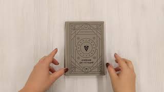 Видео о книге Дневник дегустаций