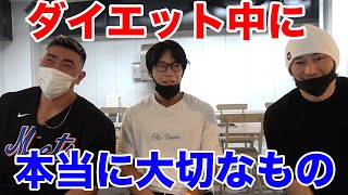 減量中に必要なサプリメントとは?
