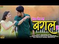 देवर बैठ जा बगल म Devar Baith Ja Bagal M Rajasthani DJ Song Krishan Sanwar