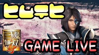 【真・三国無双 斬】陸遜イベ、新規斬民さんと幻影パーティー