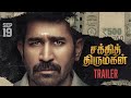 Shakthi Thirumagan Official Trailer Vijay Antony Arun Prabu Fatima Vijay Antony VA25