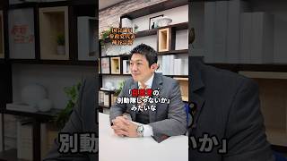 批判について #参政党 #神谷宗幣