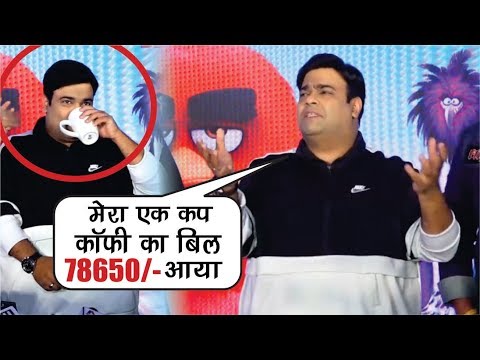 Kiku Sharda Charged 78650 For A Cup of Coffee | Baccha Yadav Comedy Video | The Kapil Sharma Show