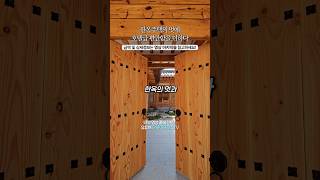 Bukchon Gyedong'daki Yenilenmiş Hanok Evi Tanıtımı