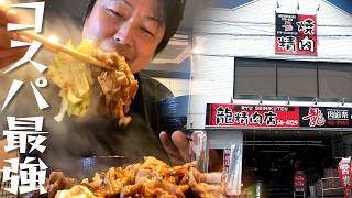 この値段で大丈夫？40代おじさん、知らなきゃ損する激安グルメを発見。