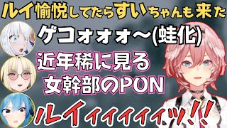ルイ姉のREPOを実況するフブちゃんとニコたんが面白すぎたw【ホロライブ 切り抜き／白上フブキ／虎金妃笑虎／鷹嶺ルイ】