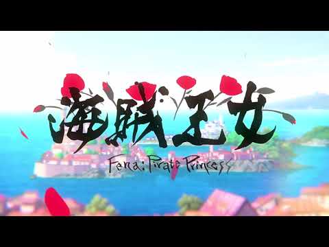 Kaizoku Oujo Taiyou no Kouro JUNNA