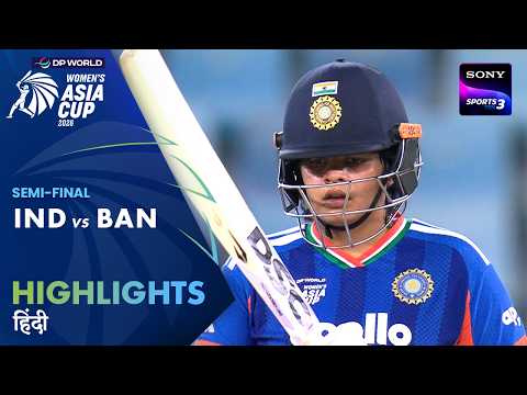 India W vs Bangladesh W | Hindi | Highlights | DP World Women’s Asia Cup 2026