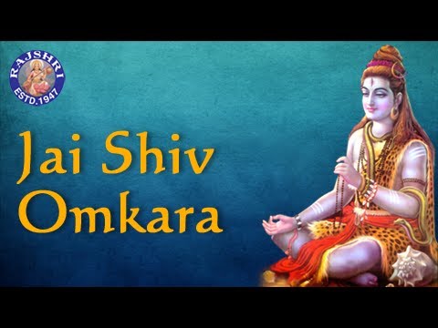 जय शिव ओमकारा - गीत के साथ लोकप्रिय शिव आरती - हिंदी भक्ति गीत