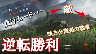 【BFV】神試合！今世紀最大の大逆転勝利！～煽られたらやり返す！倍返しだ！～【PS4:ZERO】