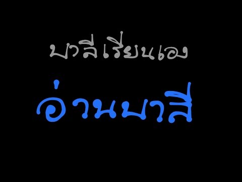 คลิกเพื่อดูคลิปวิดีโอ