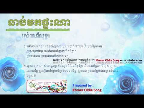 Chab Mok Ptas Na by Ros Sereysothea