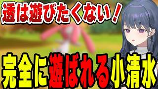 エムリットとの終わらない鬼ごっこ小清水透【小清水 透/にじさんじ/切り抜き】