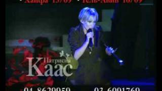 Patricia Kaas on Russian Israeli TV
