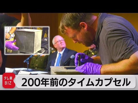 考古学: この石は本物の「タイムカプセル」です
