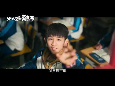 外太空的莫札特 Mozart From Space｜金馬雙影帝黃渤X范偉爆笑共演科幻喜劇鉅獻！知名鋼琴家朗朗驚喜客串演出！ 10/6(五)夢幻啟程｜GP+
