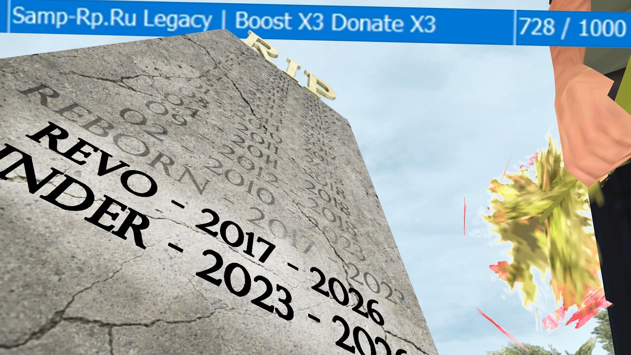 ПОСЛЕДНИЙ ВЫЖИВШИЙ СЕРВЕР САМП РП