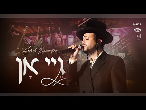 Meilech Braunstein and Mendy Hershkowitz Band