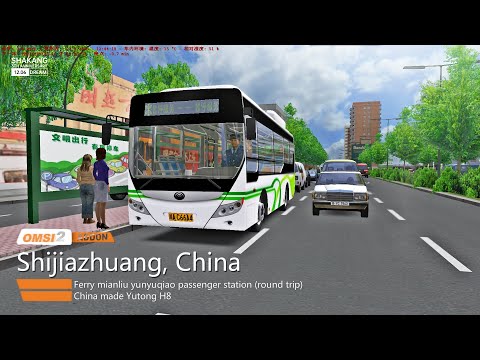 【SHAKANG】Simulação de ônibus OMSI2 China Shijiazhuang: operação de ônibus Yutong H8 na linha especial de balsa