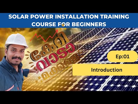 EP:01 | Introduction | solar power installation training course for beginners
